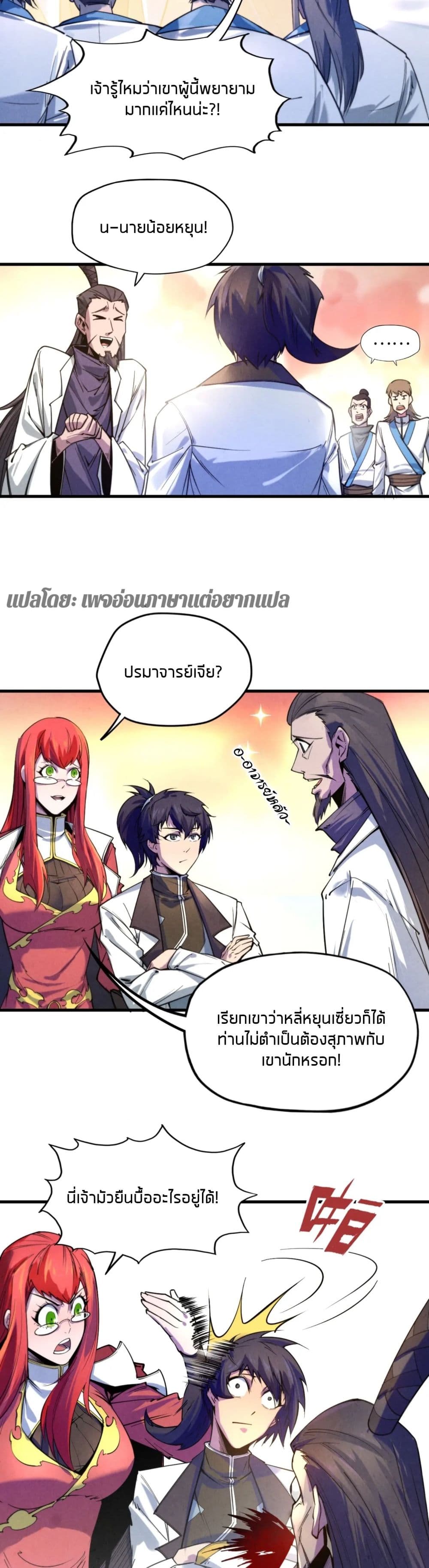 อ่านมังงะใหม่ ก่อนใคร 1668manga.com
