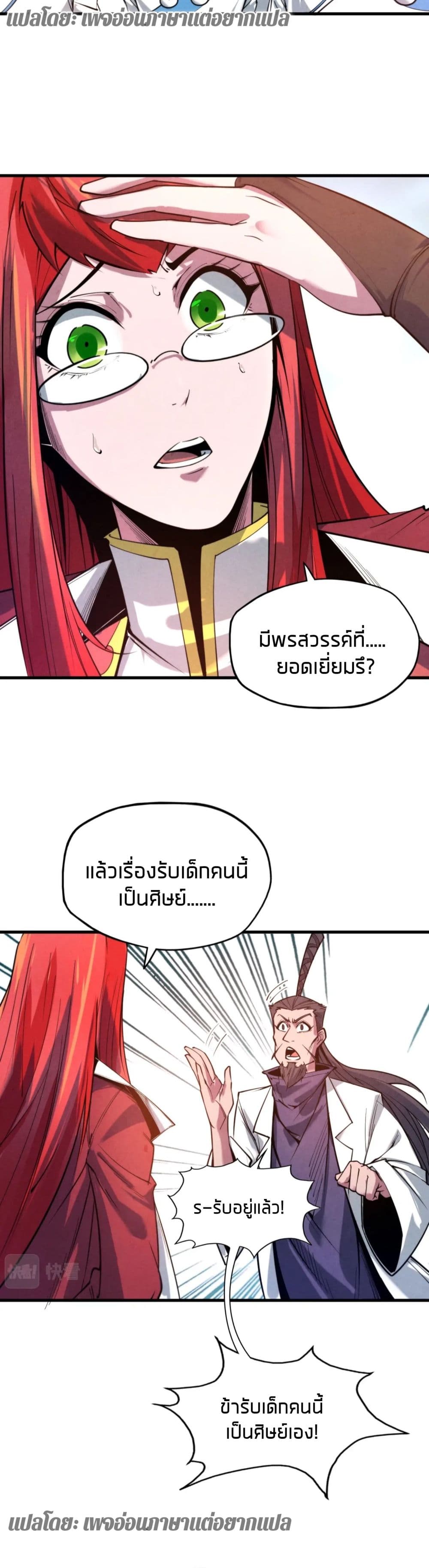 อ่านมังงะใหม่ ก่อนใคร 1668manga.com