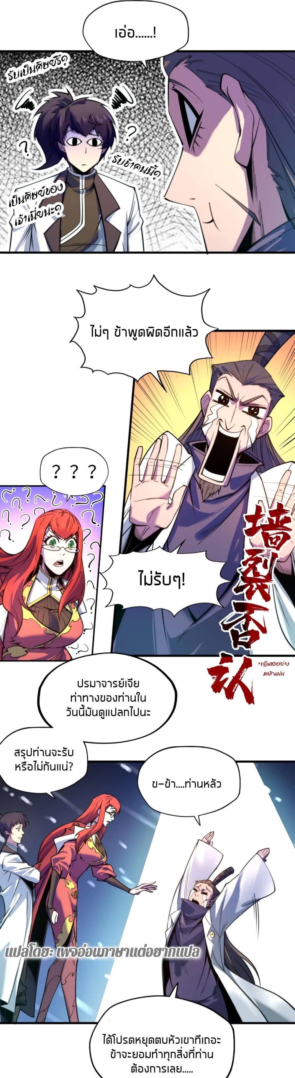 อ่านมังงะใหม่ ก่อนใคร 1668manga.com
