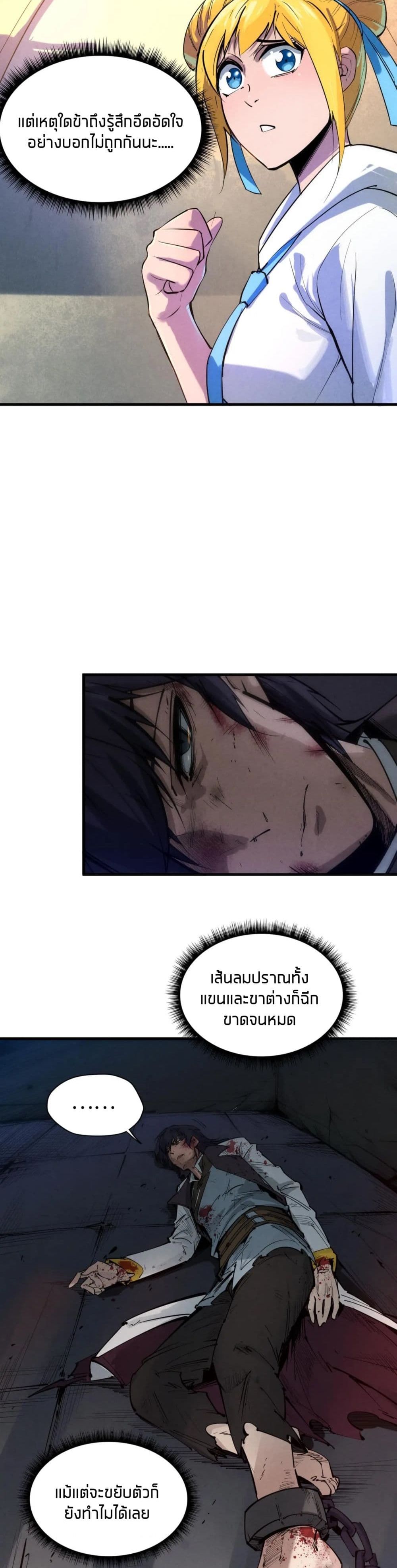 อ่านมังงะใหม่ ก่อนใคร 1668manga.com