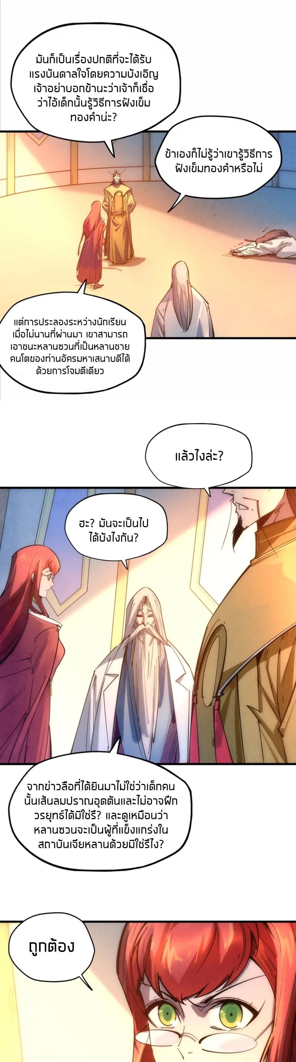 อ่านมังงะใหม่ ก่อนใคร 1668manga.com