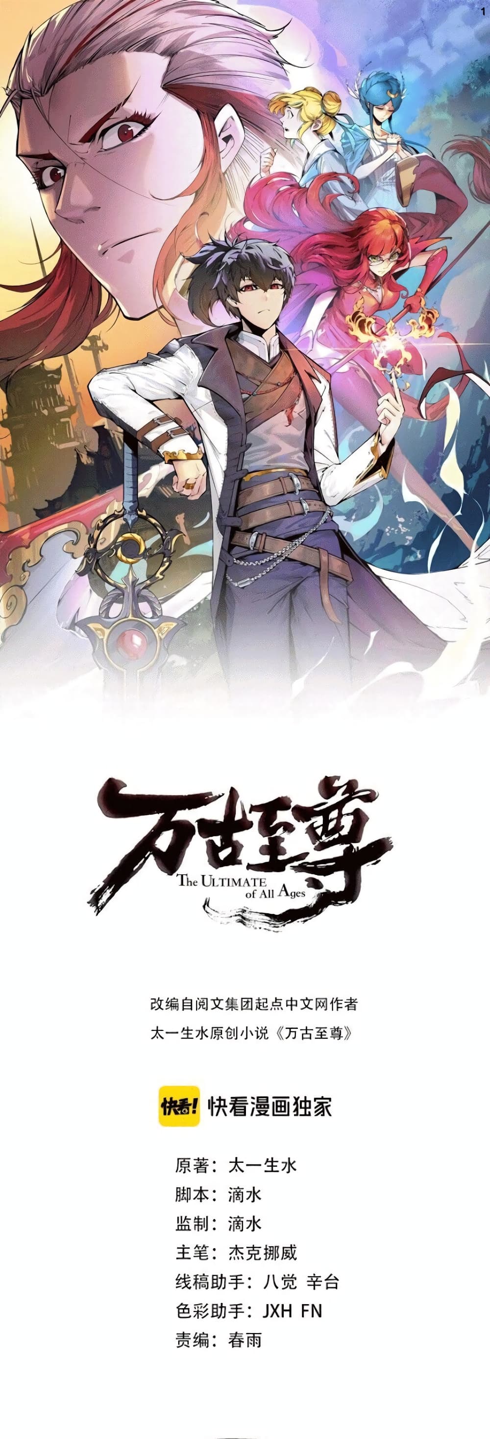 อ่านมังงะใหม่ ก่อนใคร 1668manga.com