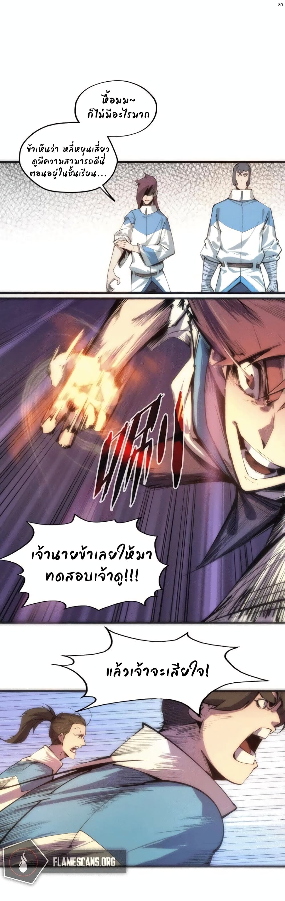 อ่านมังงะใหม่ ก่อนใคร 1668manga.com
