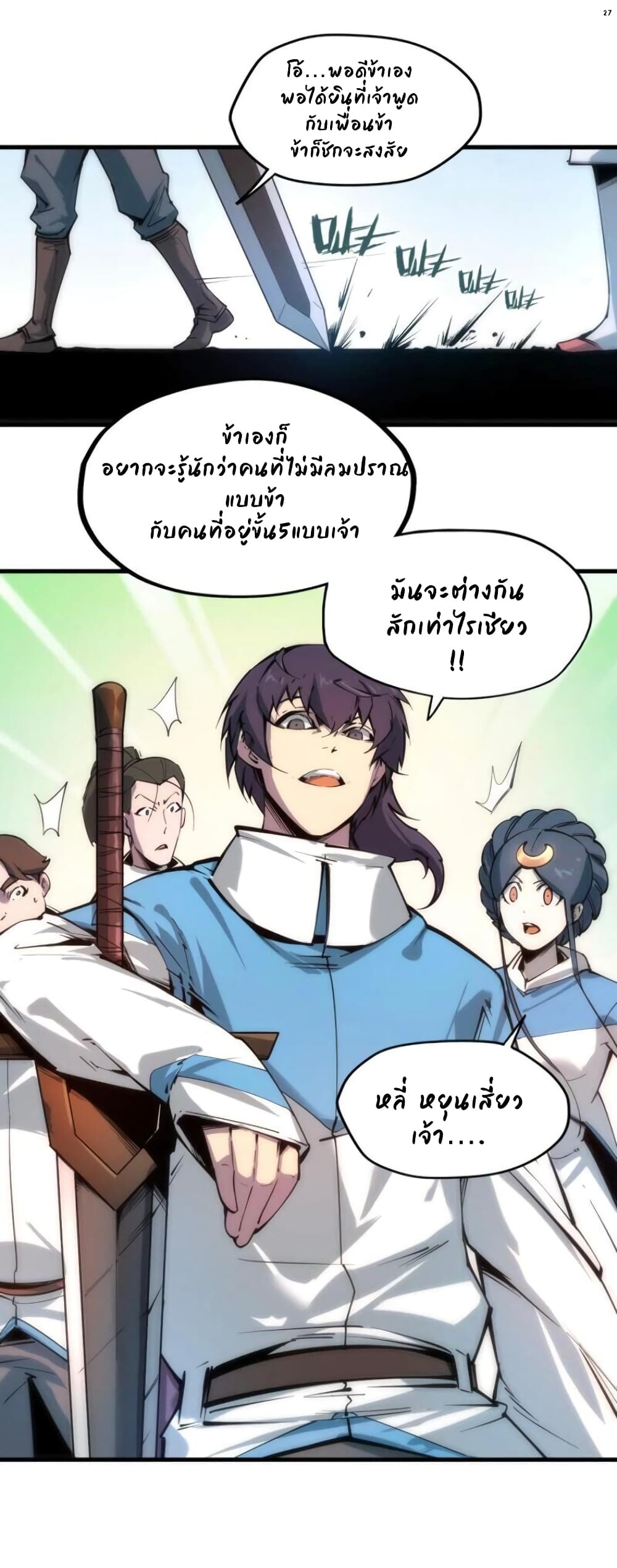 อ่านมังงะใหม่ ก่อนใคร 1668manga.com