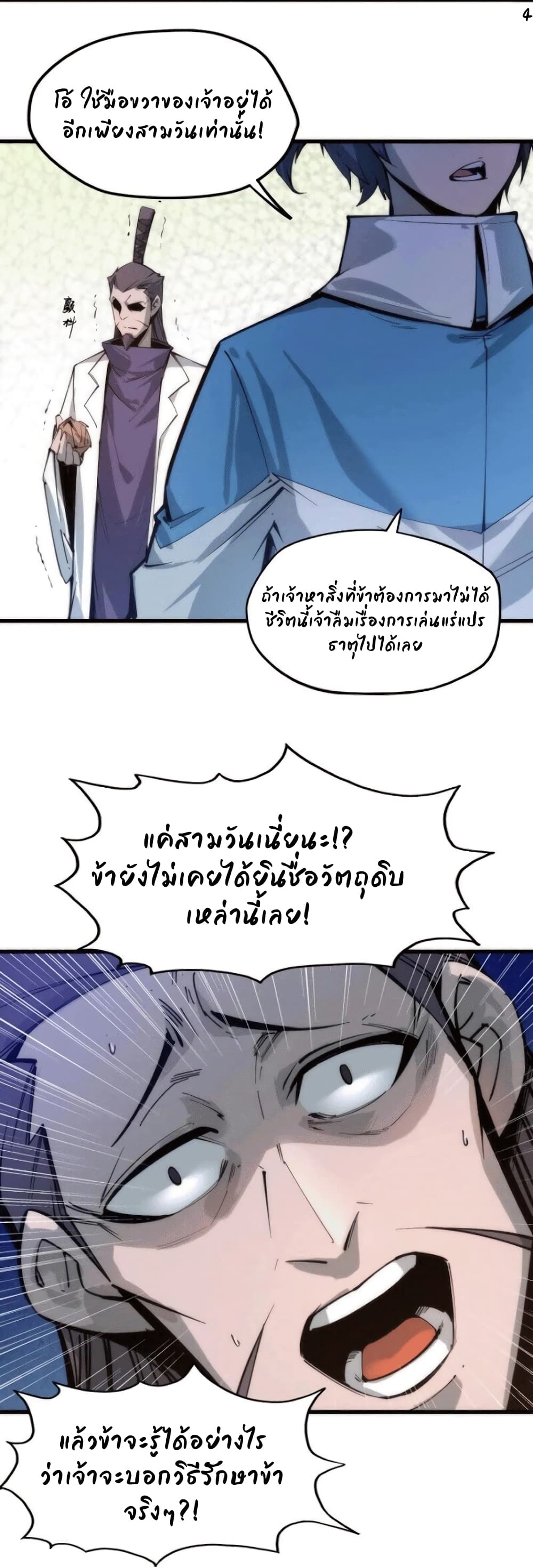 อ่านมังงะใหม่ ก่อนใคร 1668manga.com