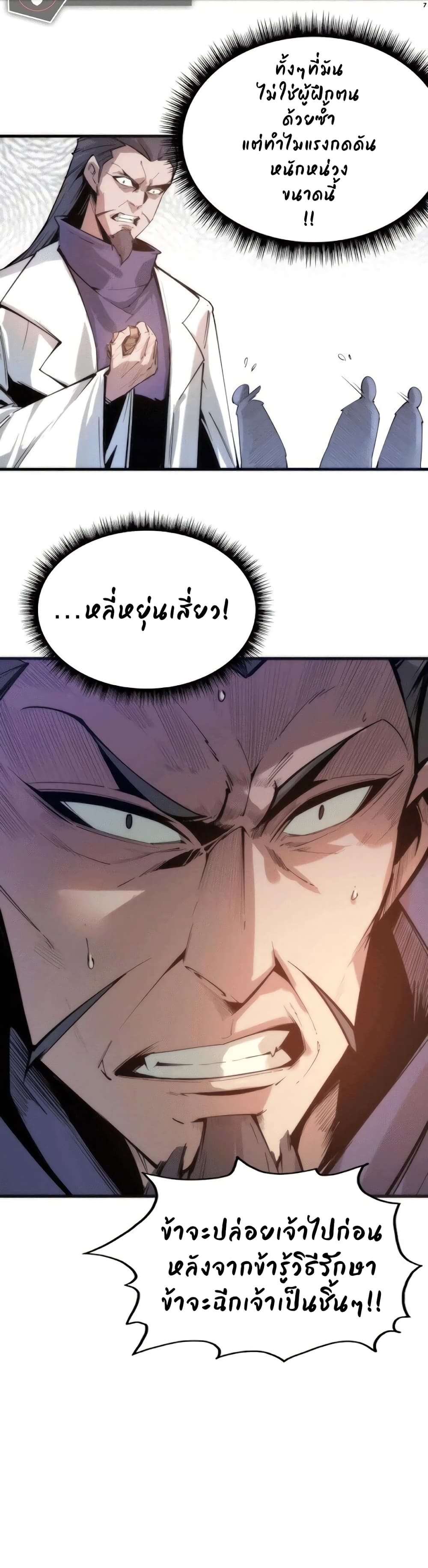 อ่านมังงะใหม่ ก่อนใคร 1668manga.com