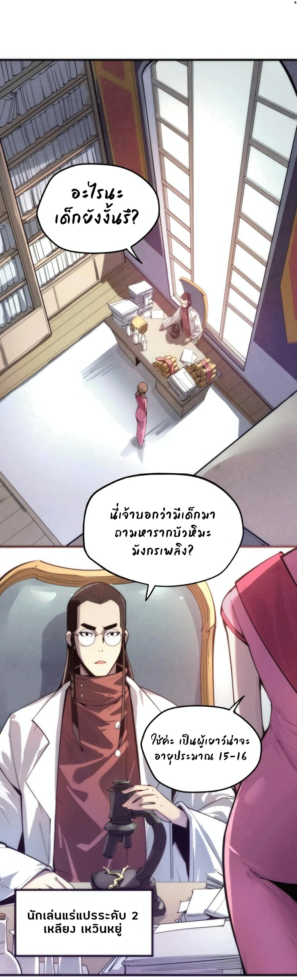 อ่านมังงะใหม่ ก่อนใคร 1668manga.com