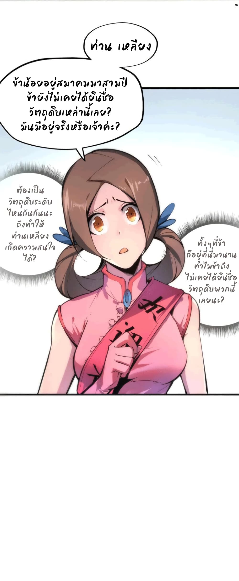 อ่านมังงะใหม่ ก่อนใคร 1668manga.com
