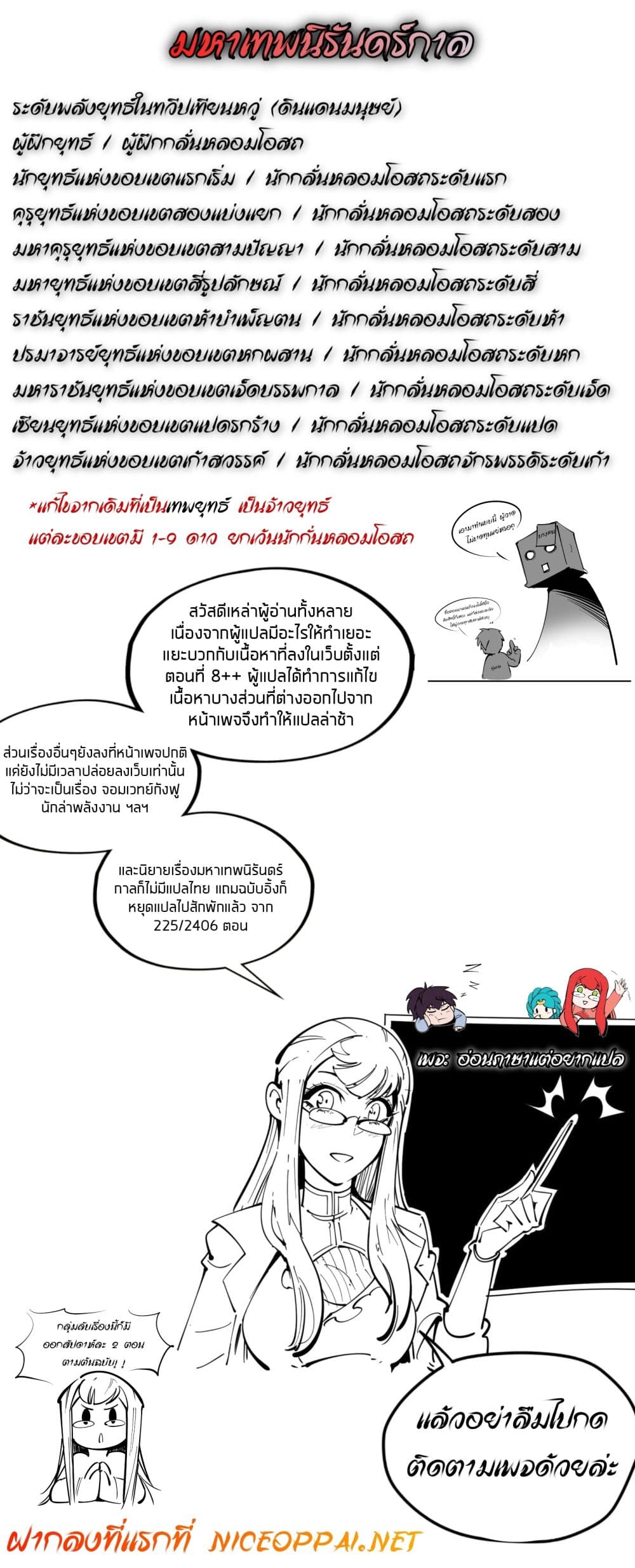 อ่านมังงะใหม่ ก่อนใคร 1668manga.com