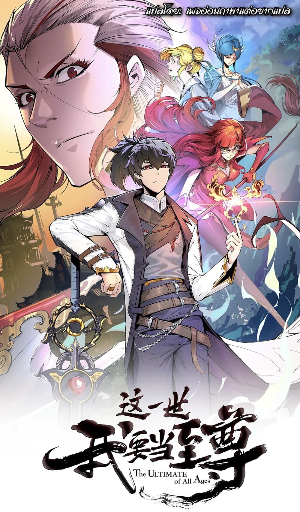 อ่านมังงะใหม่ ก่อนใคร 1668manga.com