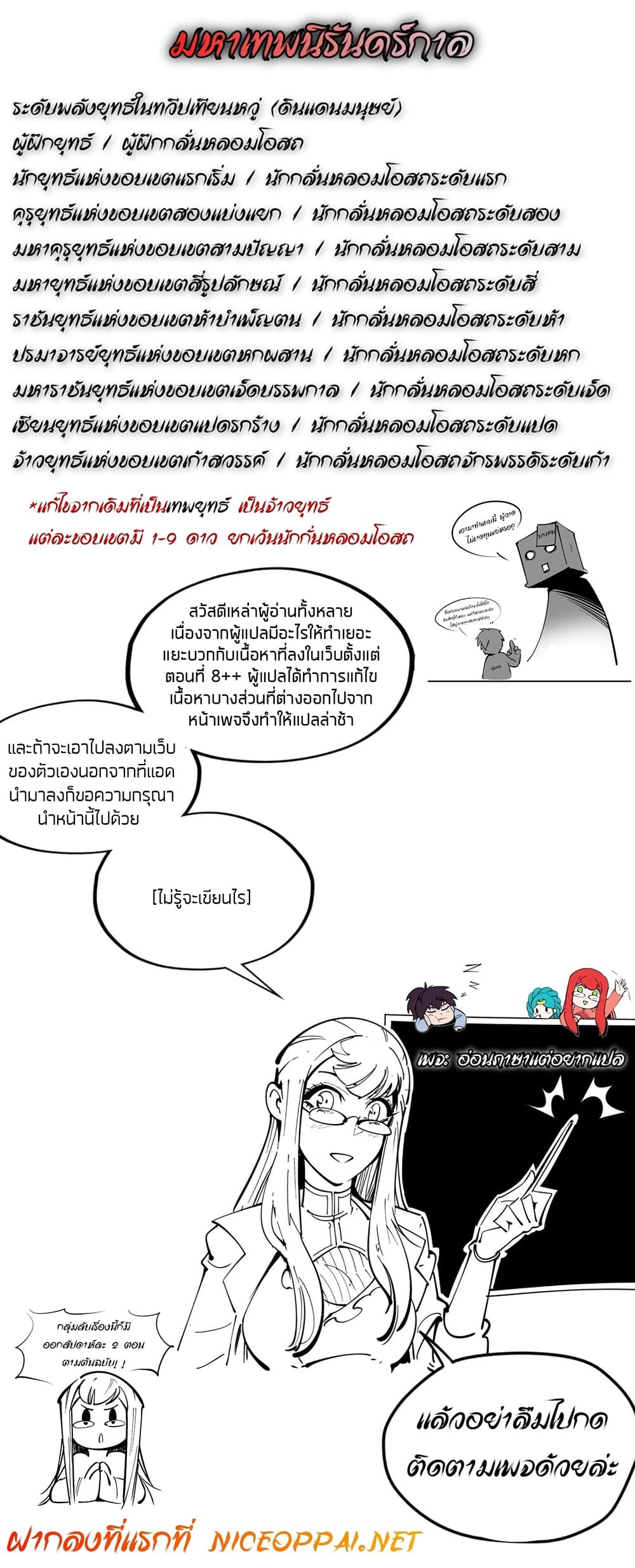 อ่านมังงะใหม่ ก่อนใคร 1668manga.com