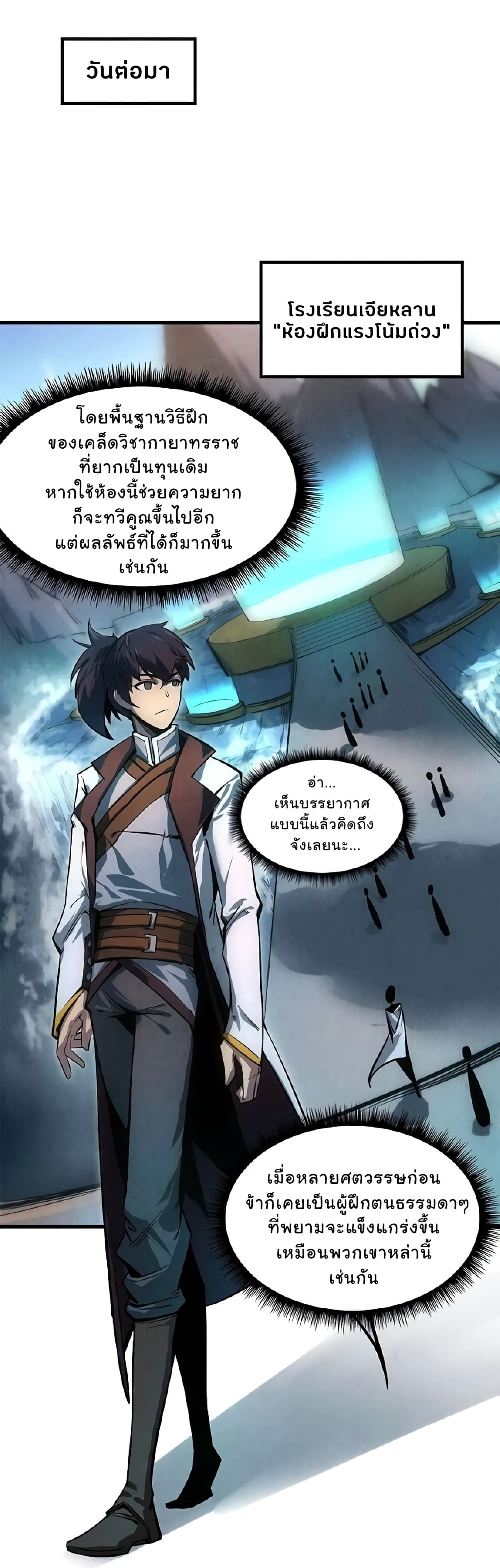 อ่านมังงะใหม่ ก่อนใคร 1668manga.com