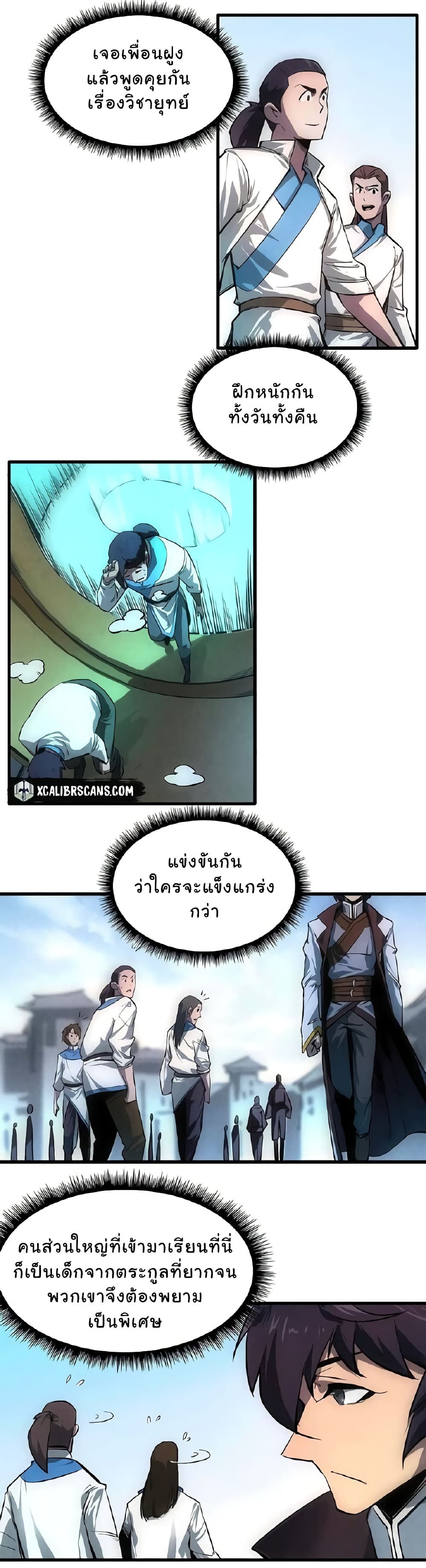 อ่านมังงะใหม่ ก่อนใคร 1668manga.com