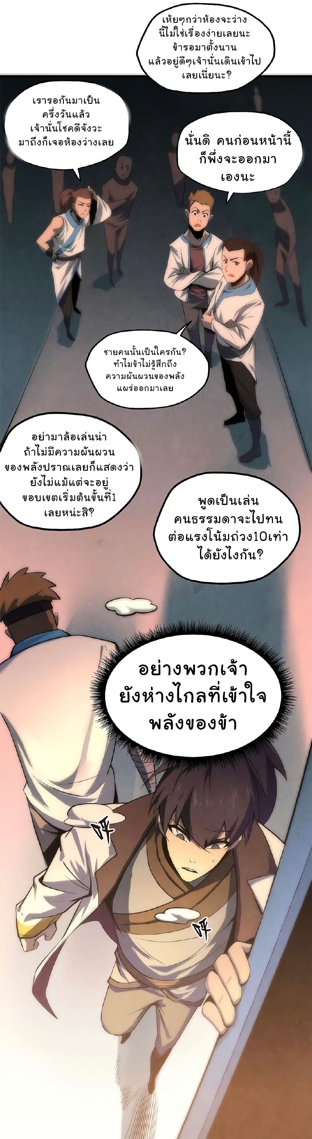 อ่านมังงะใหม่ ก่อนใคร 1668manga.com