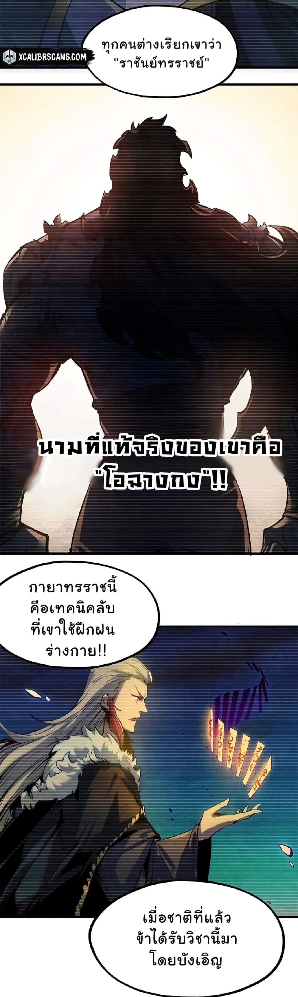 อ่านมังงะใหม่ ก่อนใคร 1668manga.com