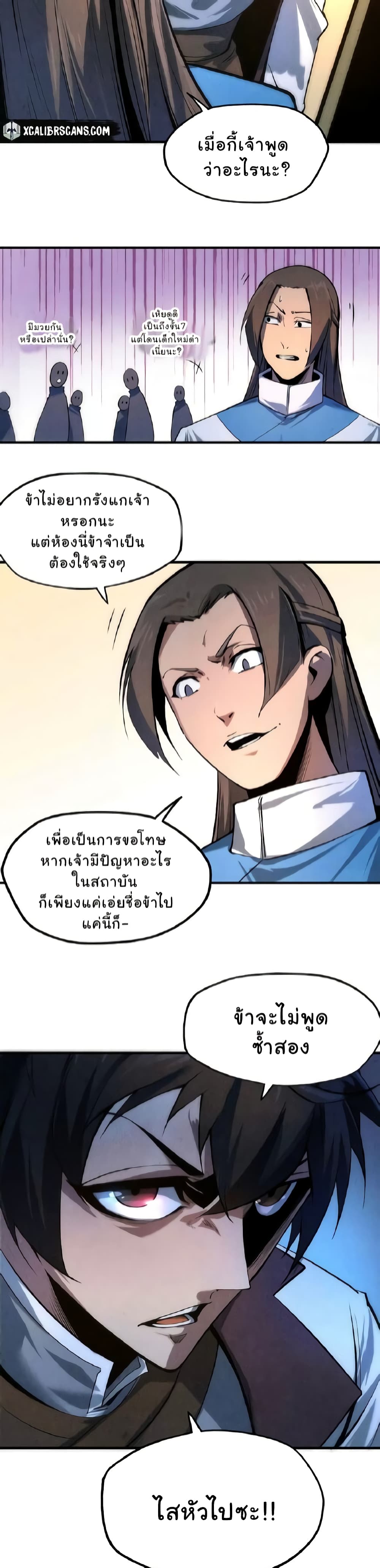 อ่านมังงะใหม่ ก่อนใคร 1668manga.com