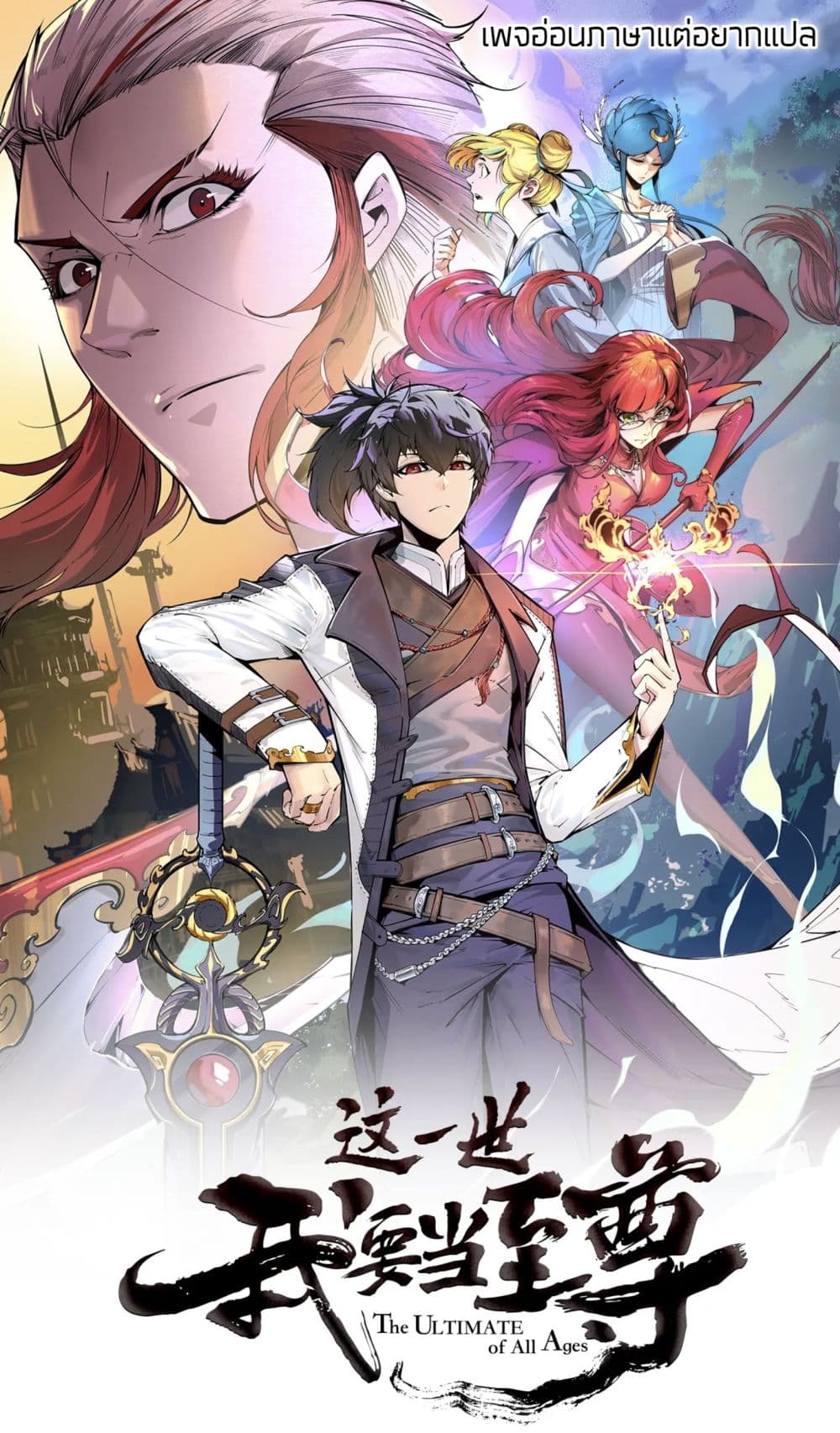 อ่านมังงะใหม่ ก่อนใคร 1668manga.com