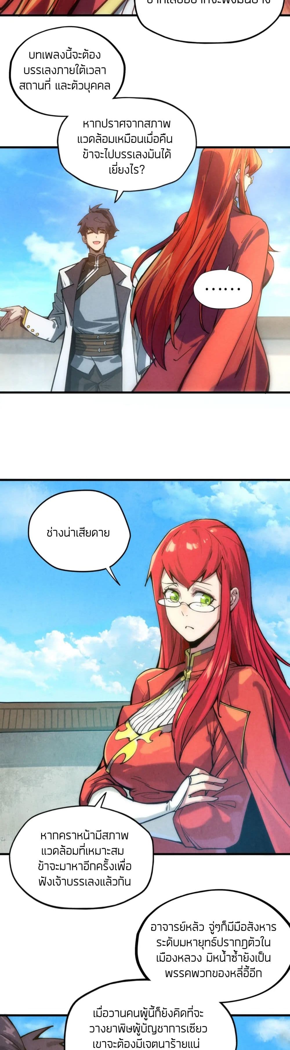 อ่านมังงะใหม่ ก่อนใคร 1668manga.com