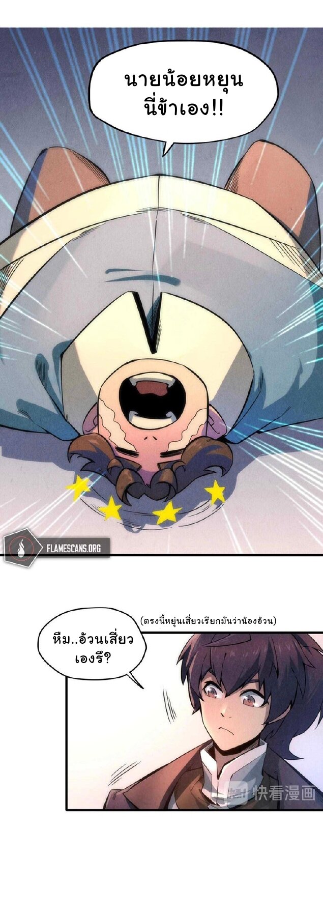 อ่านมังงะใหม่ ก่อนใคร 1668manga.com