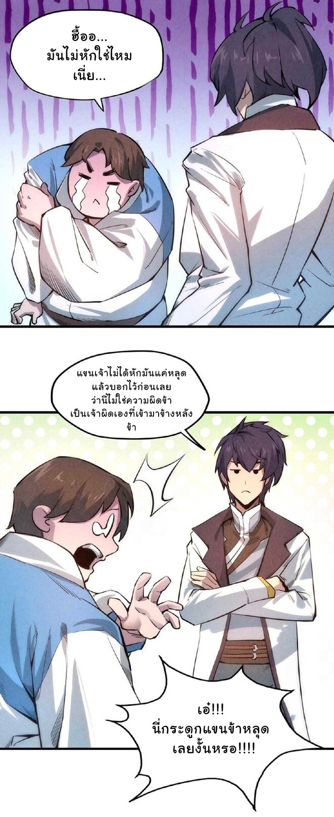 อ่านมังงะใหม่ ก่อนใคร 1668manga.com