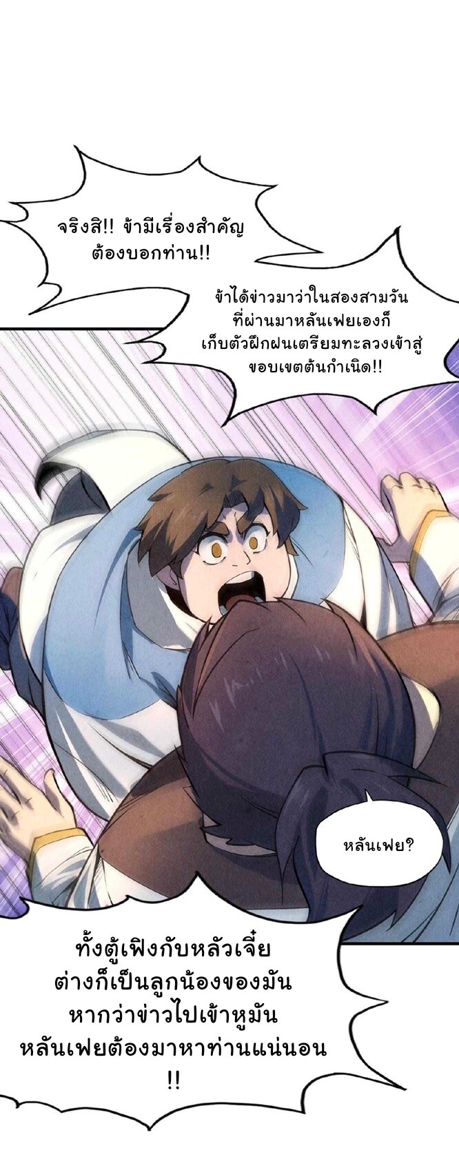 อ่านมังงะใหม่ ก่อนใคร 1668manga.com