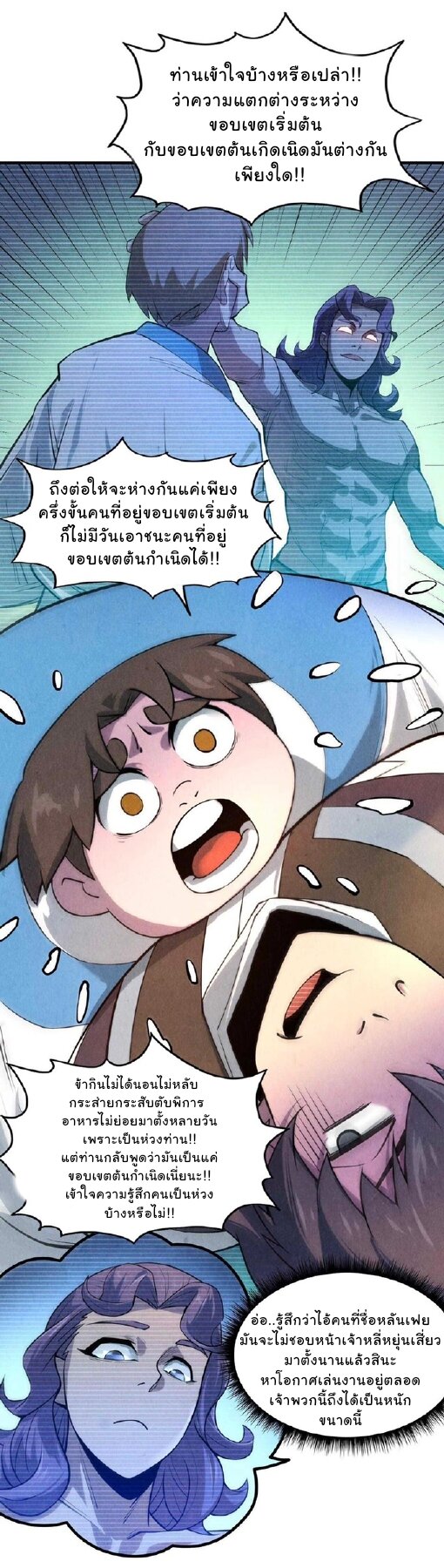 อ่านมังงะใหม่ ก่อนใคร 1668manga.com