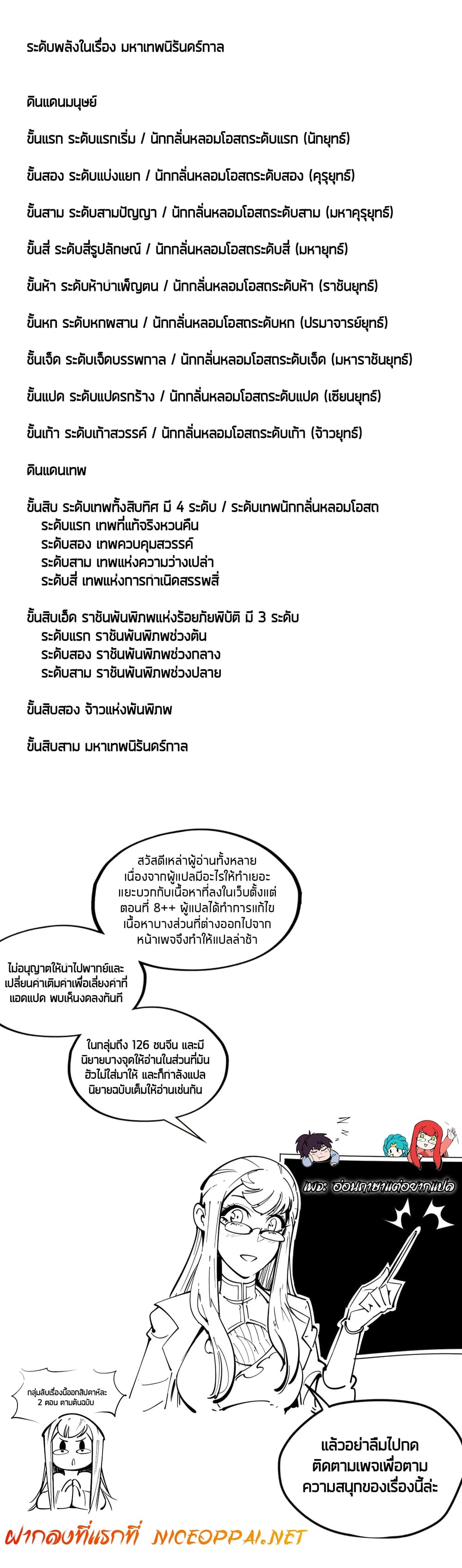อ่านมังงะใหม่ ก่อนใคร 1668manga.com
