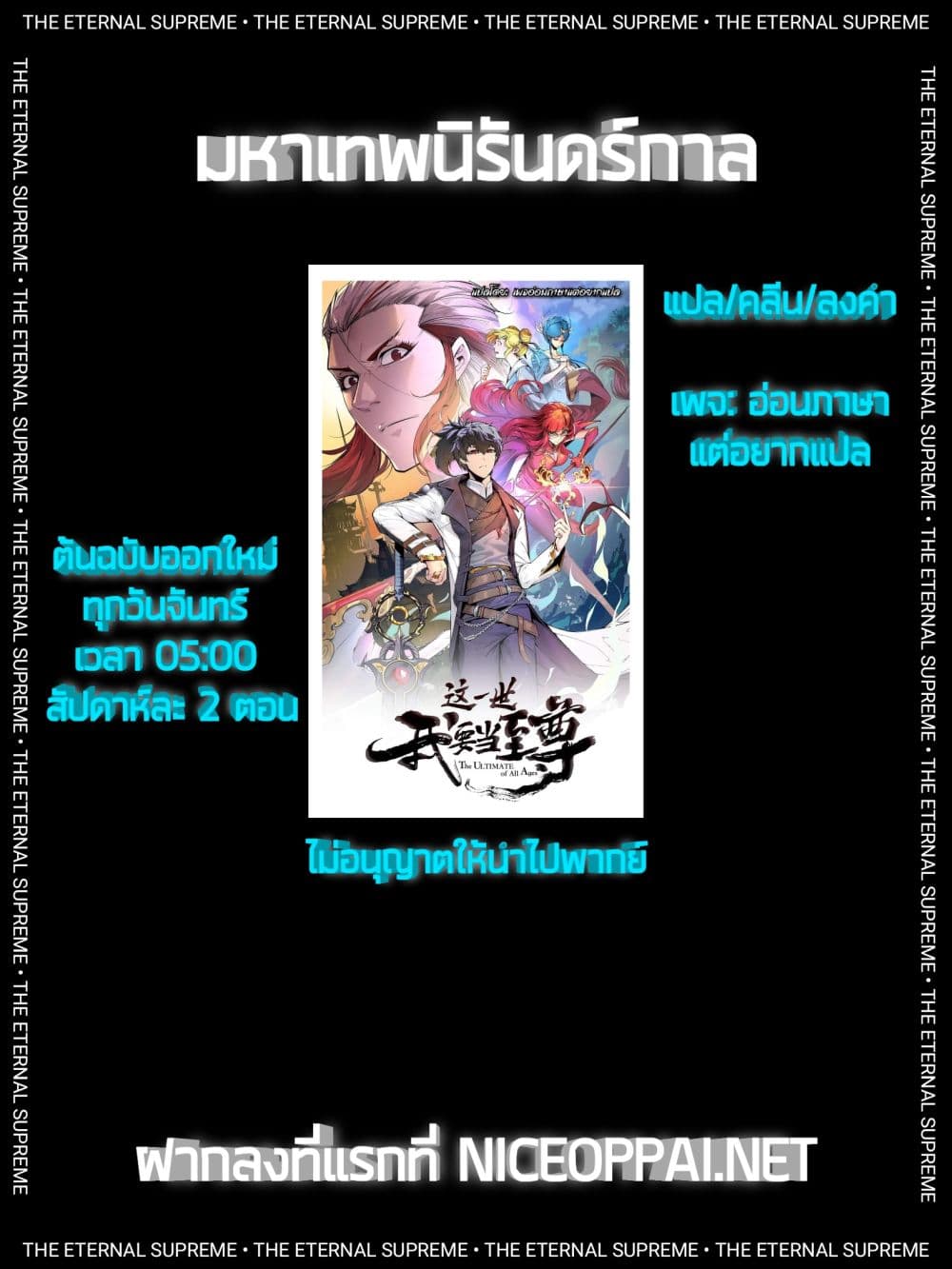 อ่านมังงะใหม่ ก่อนใคร 1668manga.com
