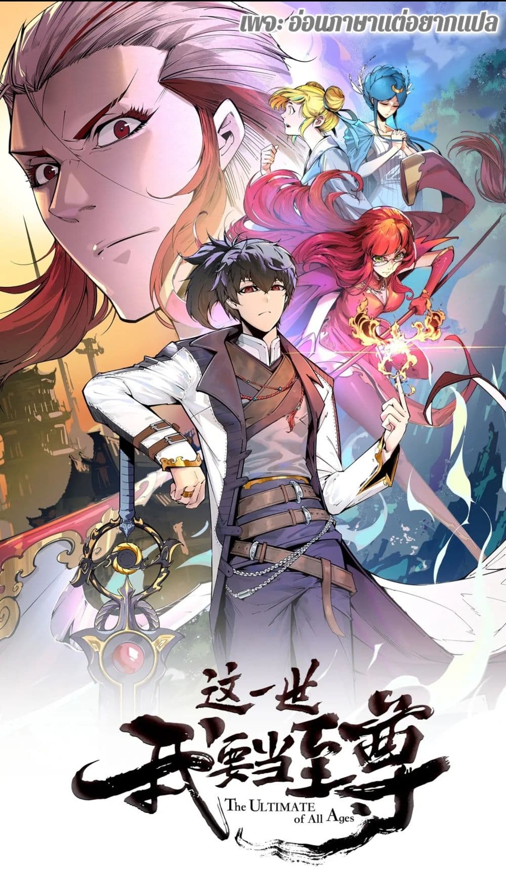 อ่านมังงะใหม่ ก่อนใคร 1668manga.com