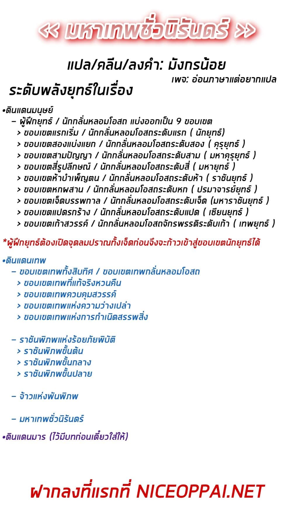 อ่านมังงะใหม่ ก่อนใคร 1668manga.com