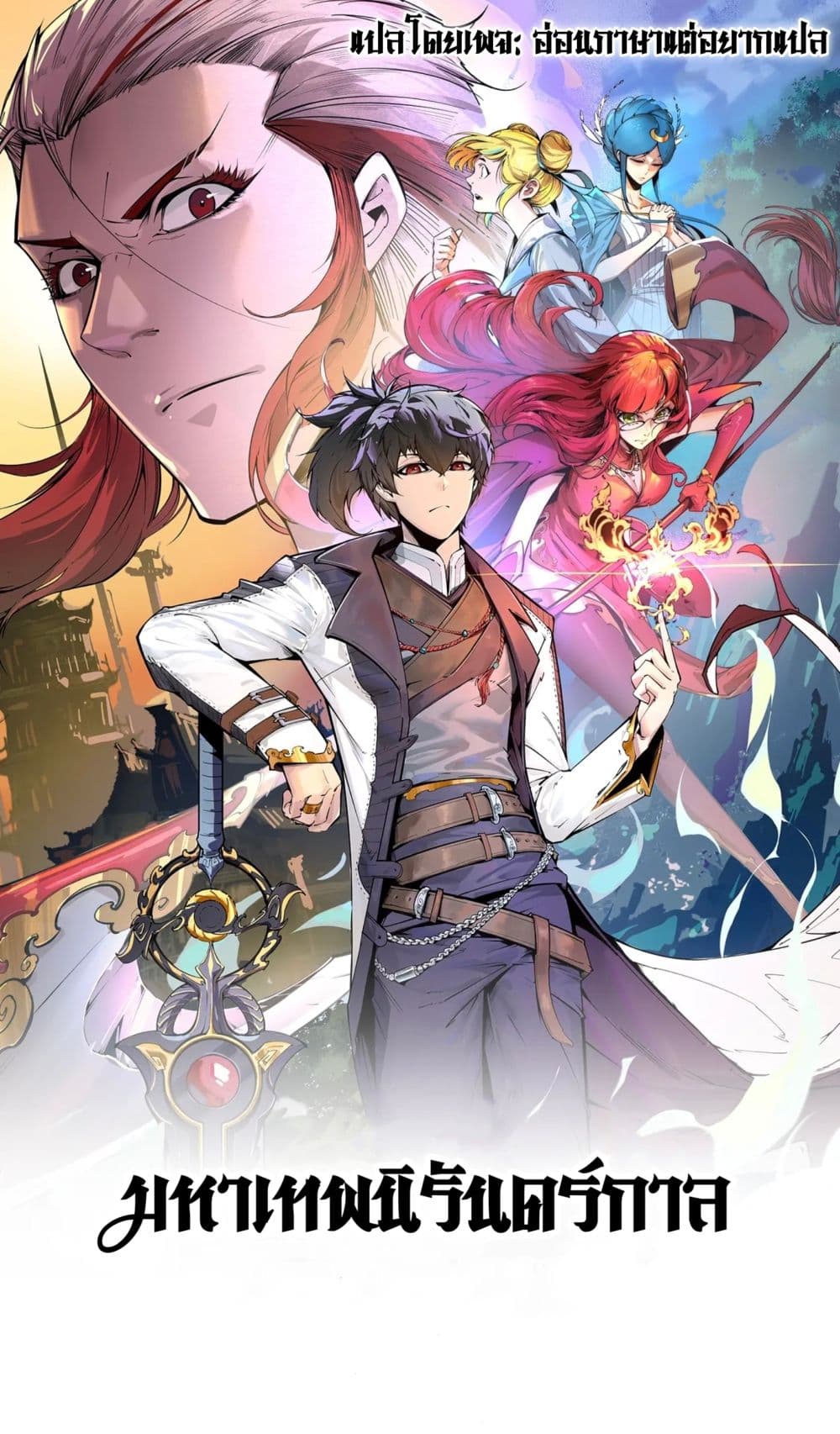 อ่านมังงะใหม่ ก่อนใคร 1668manga.com