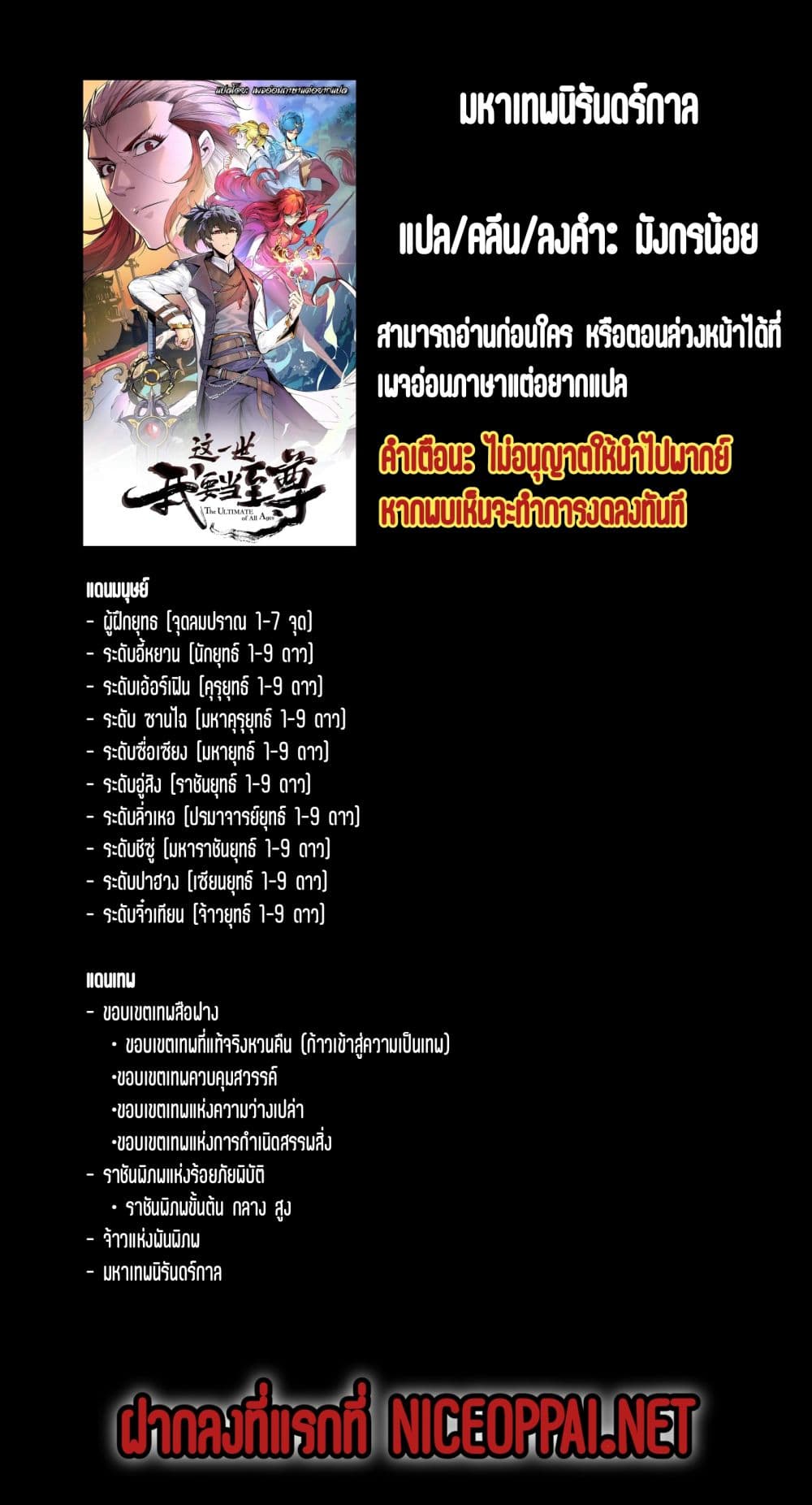 อ่านมังงะใหม่ ก่อนใคร 1668manga.com