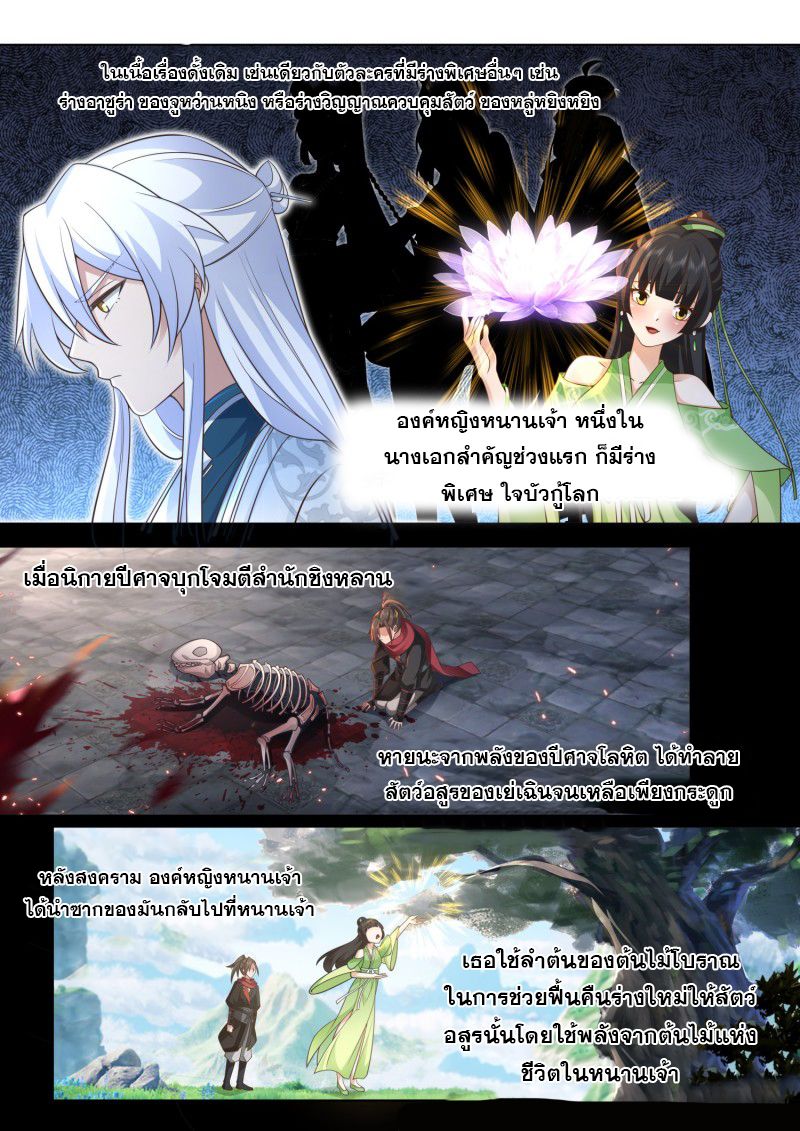 อ่านมังงะใหม่ ก่อนใคร 1668manga.com