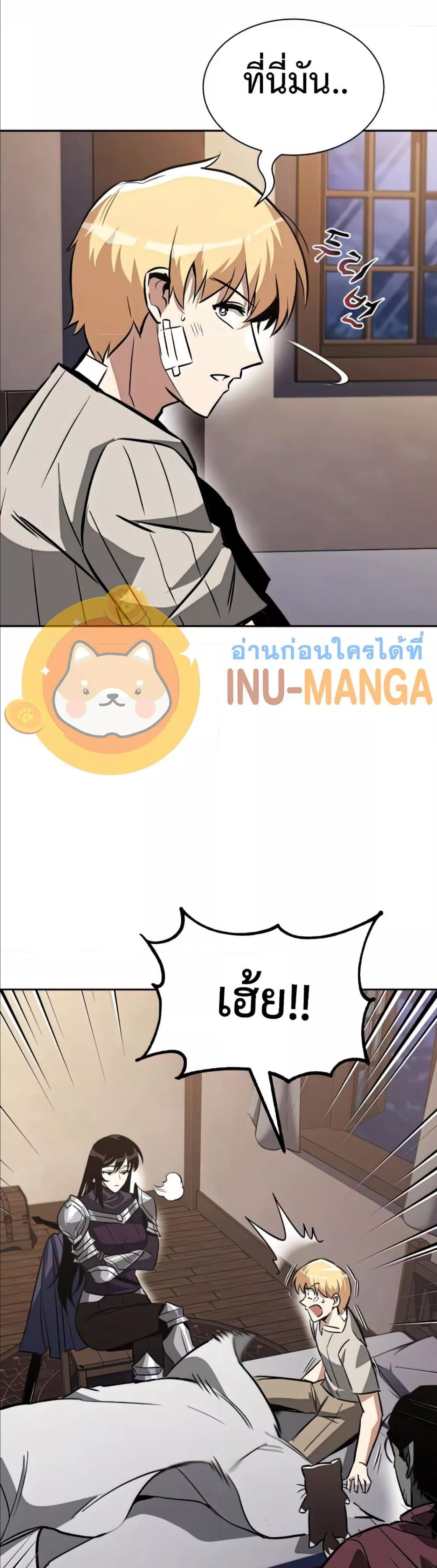 อ่านมังงะใหม่ ก่อนใคร 1668manga.com