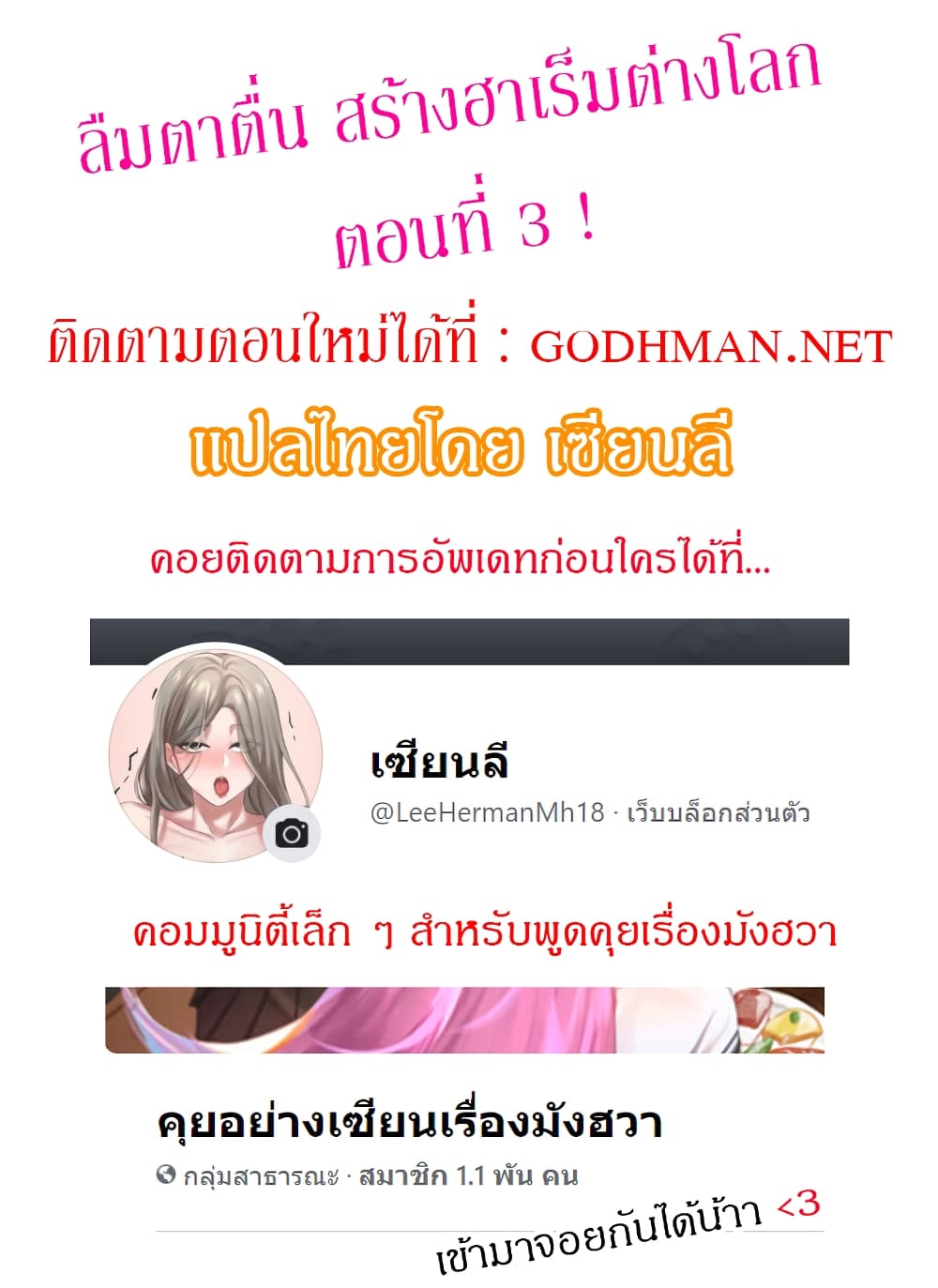อ่านมังงะใหม่ ก่อนใคร 1668manga.com