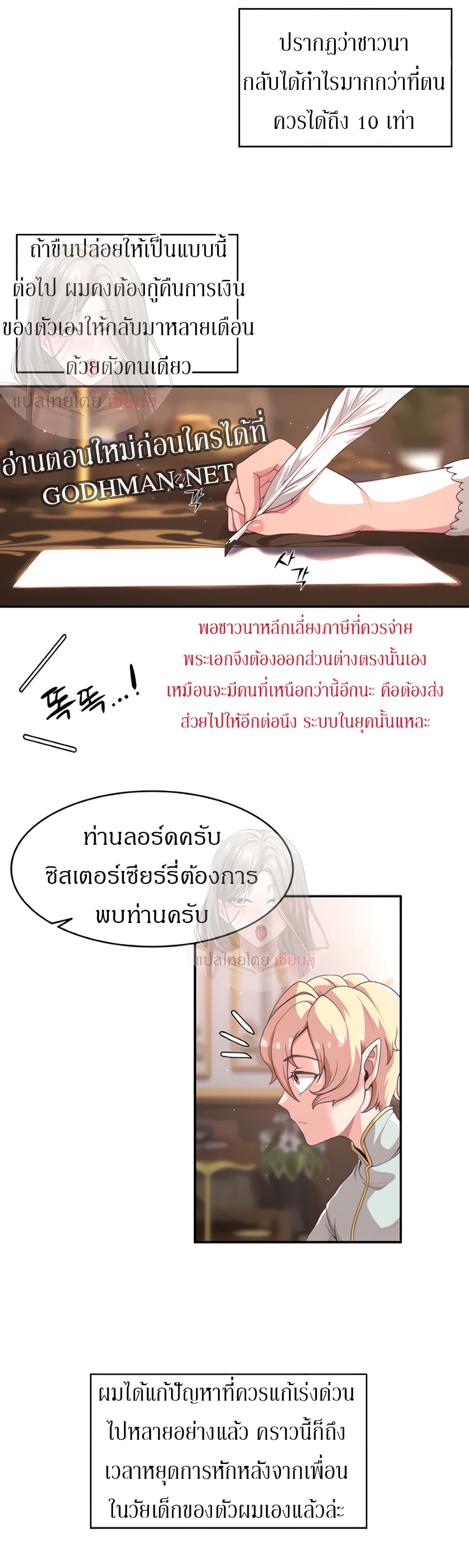 อ่านมังงะใหม่ ก่อนใคร 1668manga.com