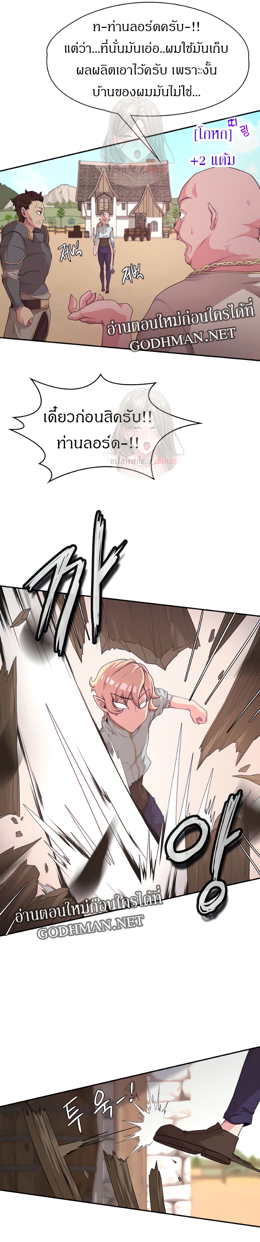 อ่านมังงะใหม่ ก่อนใคร 1668manga.com