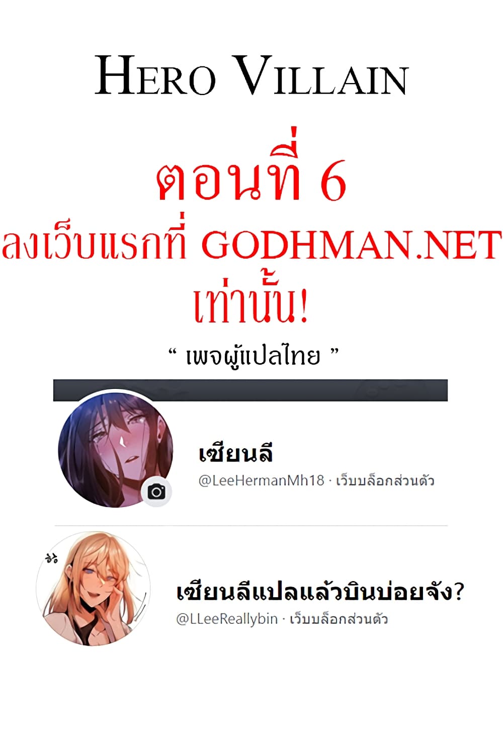 อ่านมังงะใหม่ ก่อนใคร 1668manga.com