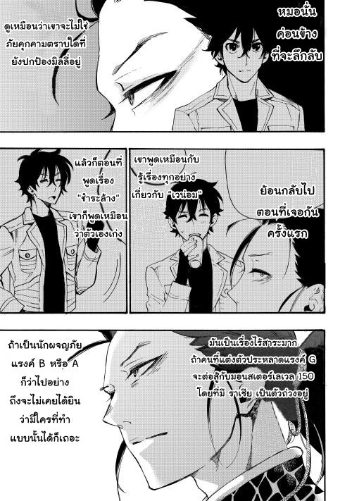 อ่านมังงะใหม่ ก่อนใคร 1668manga.com