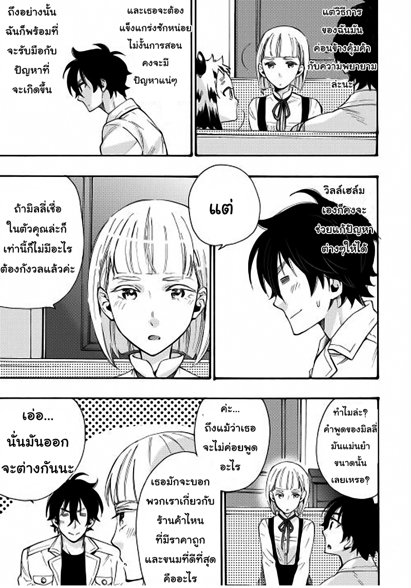อ่านมังงะใหม่ ก่อนใคร 1668manga.com