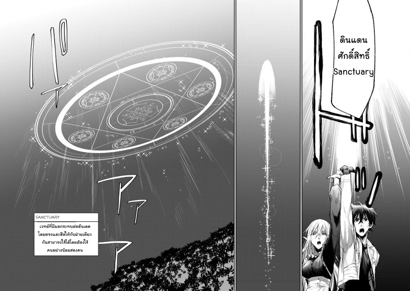 อ่านมังงะใหม่ ก่อนใคร 1668manga.com