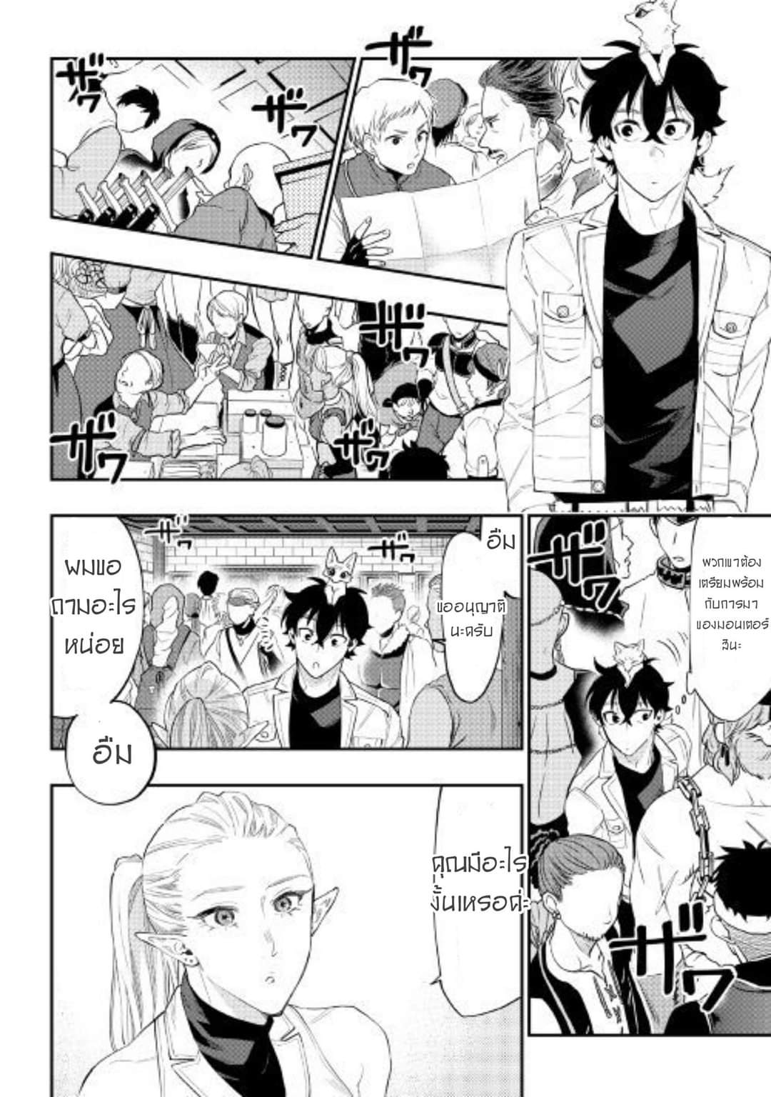 อ่านมังงะใหม่ ก่อนใคร 1668manga.com