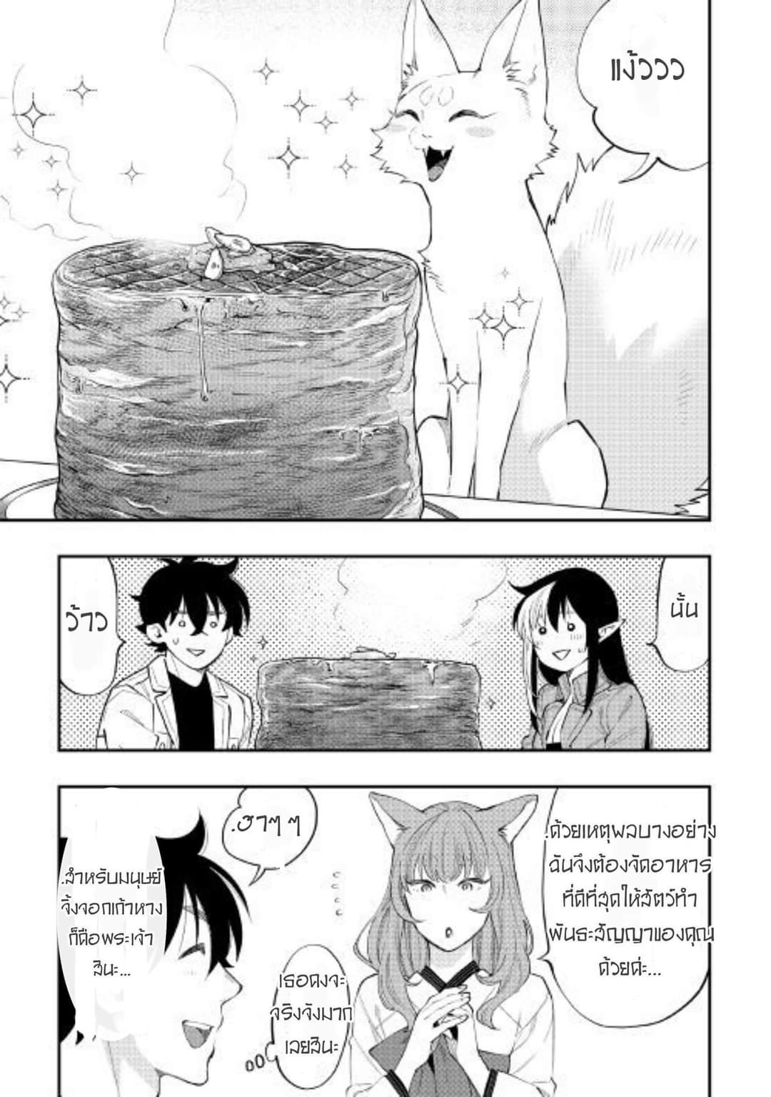อ่านมังงะใหม่ ก่อนใคร 1668manga.com