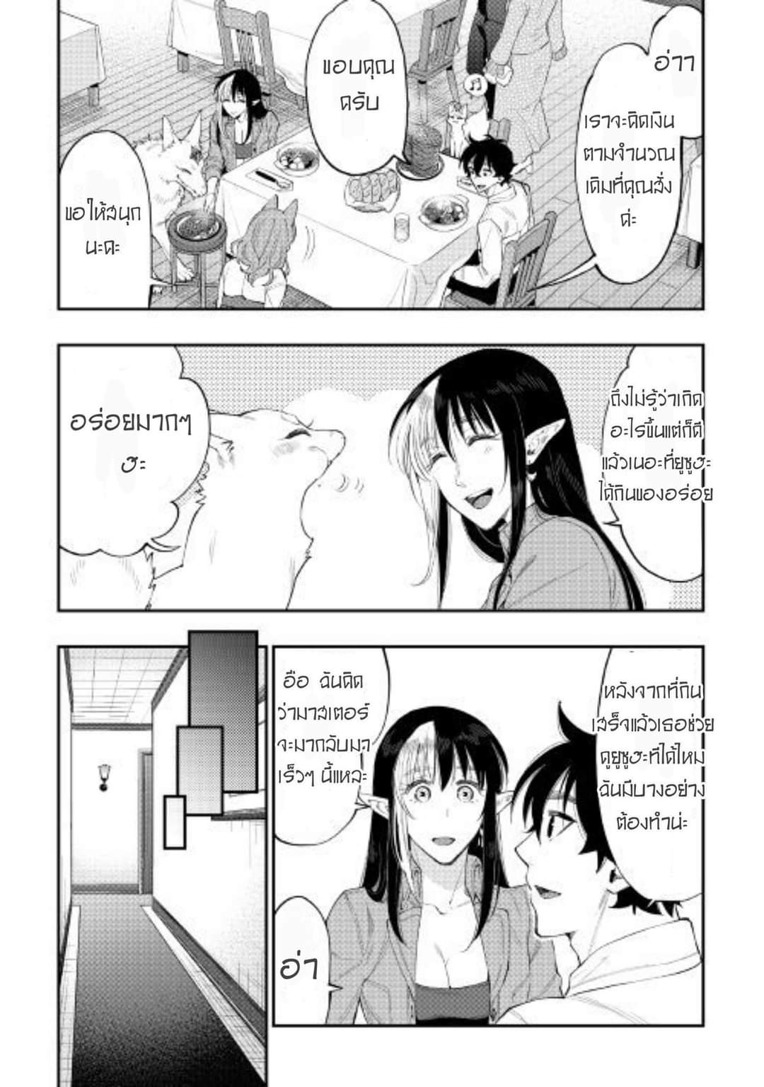 อ่านมังงะใหม่ ก่อนใคร 1668manga.com