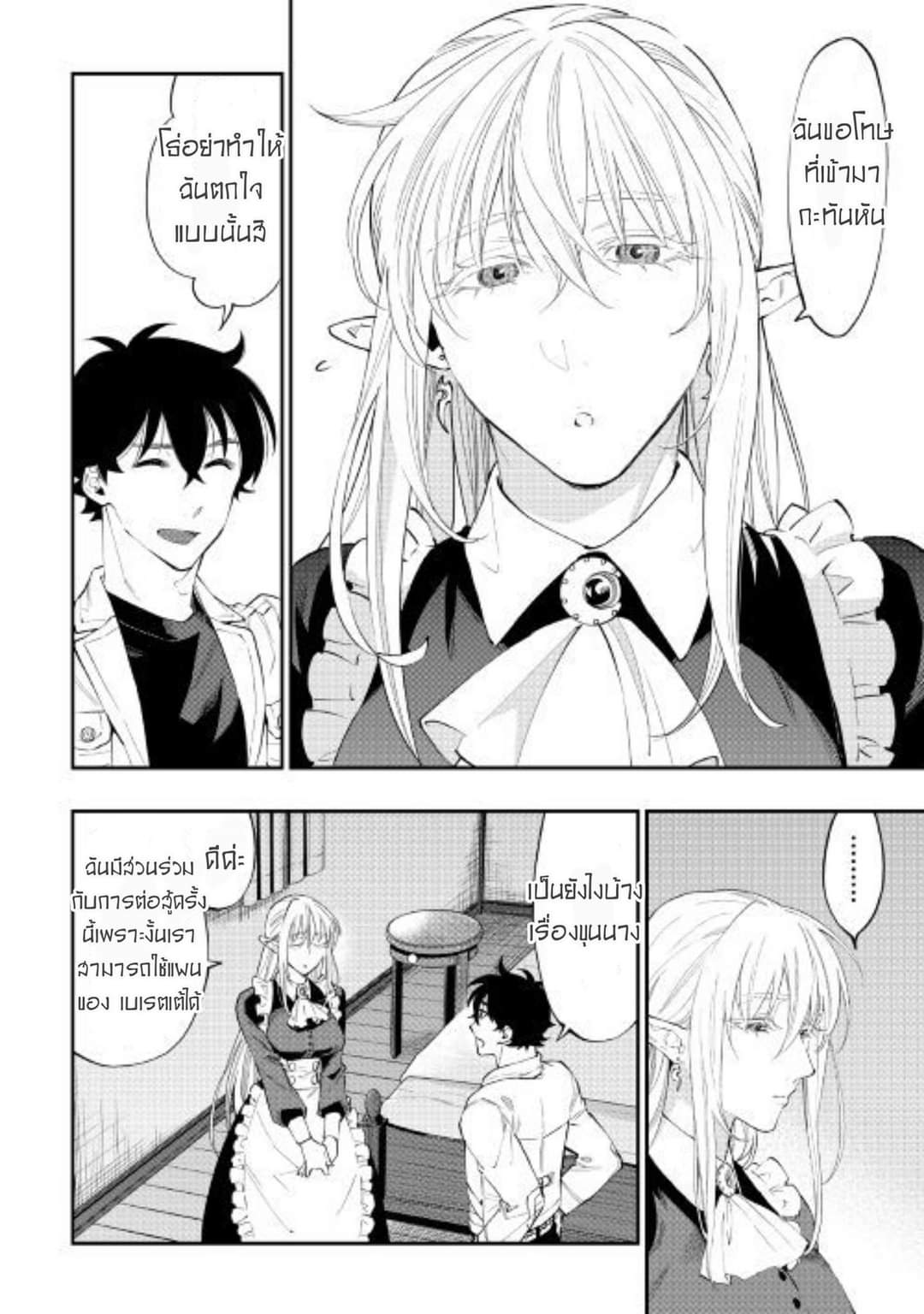อ่านมังงะใหม่ ก่อนใคร 1668manga.com
