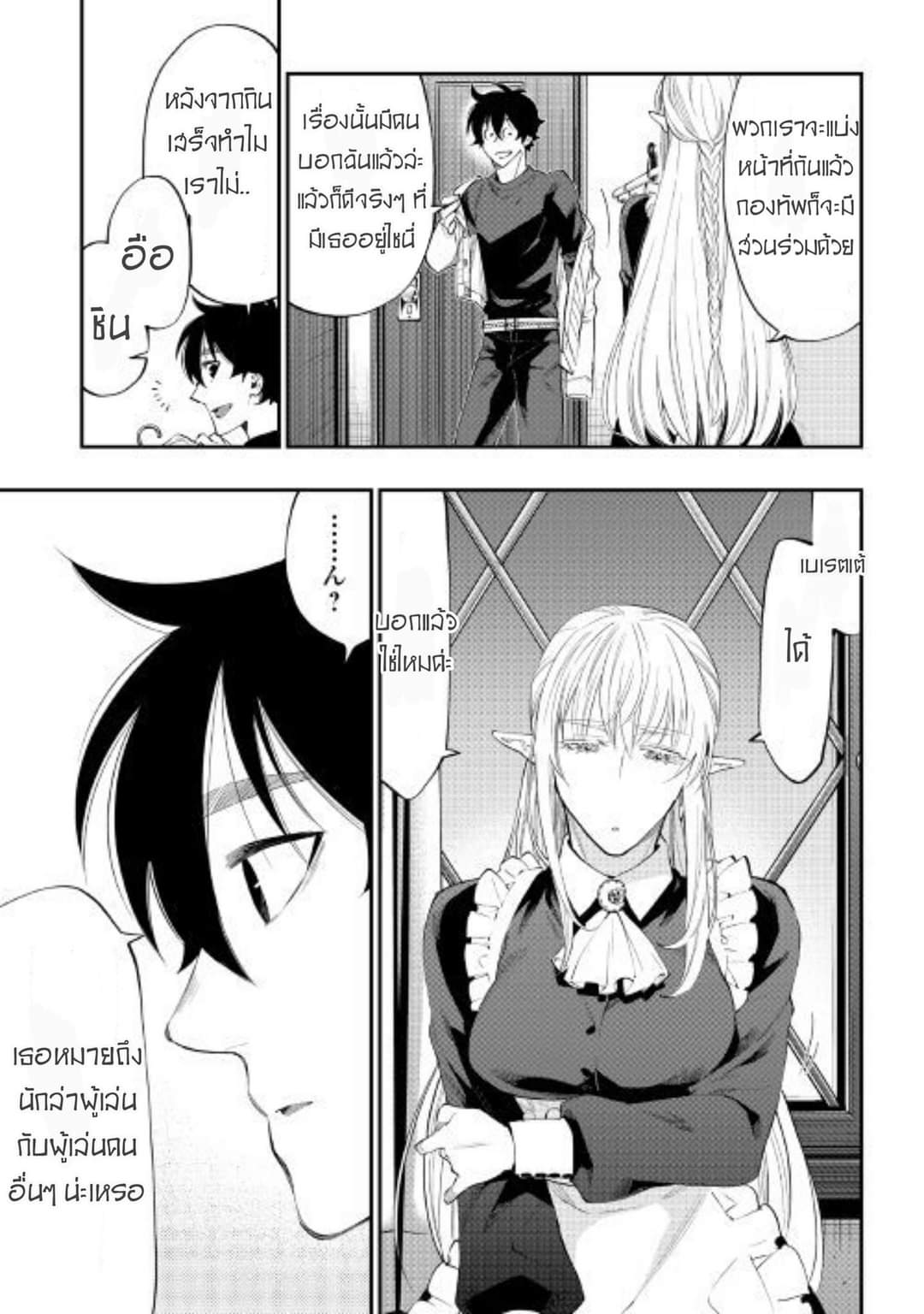อ่านมังงะใหม่ ก่อนใคร 1668manga.com