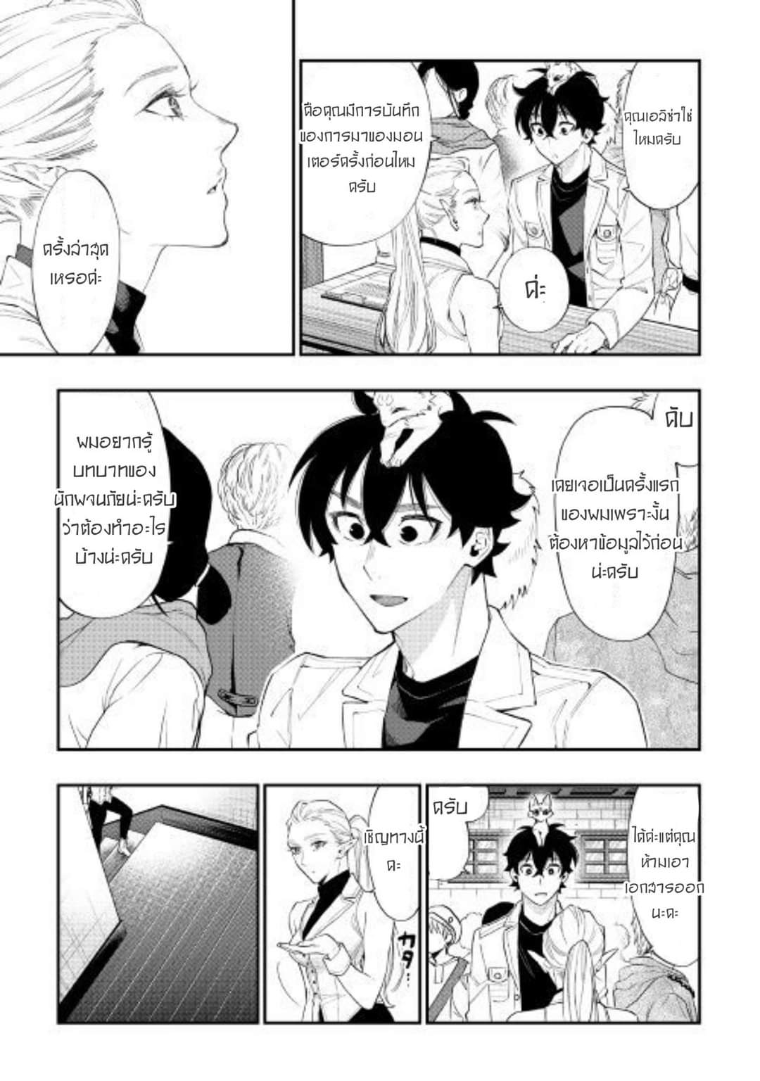 อ่านมังงะใหม่ ก่อนใคร 1668manga.com