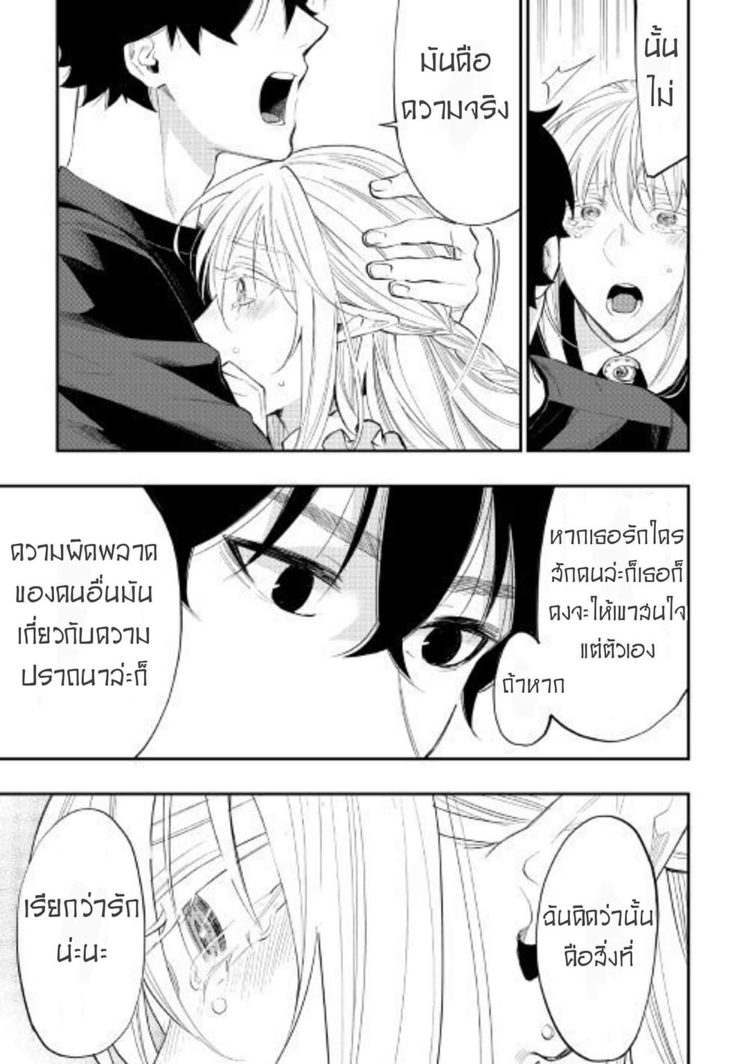 อ่านมังงะใหม่ ก่อนใคร 1668manga.com