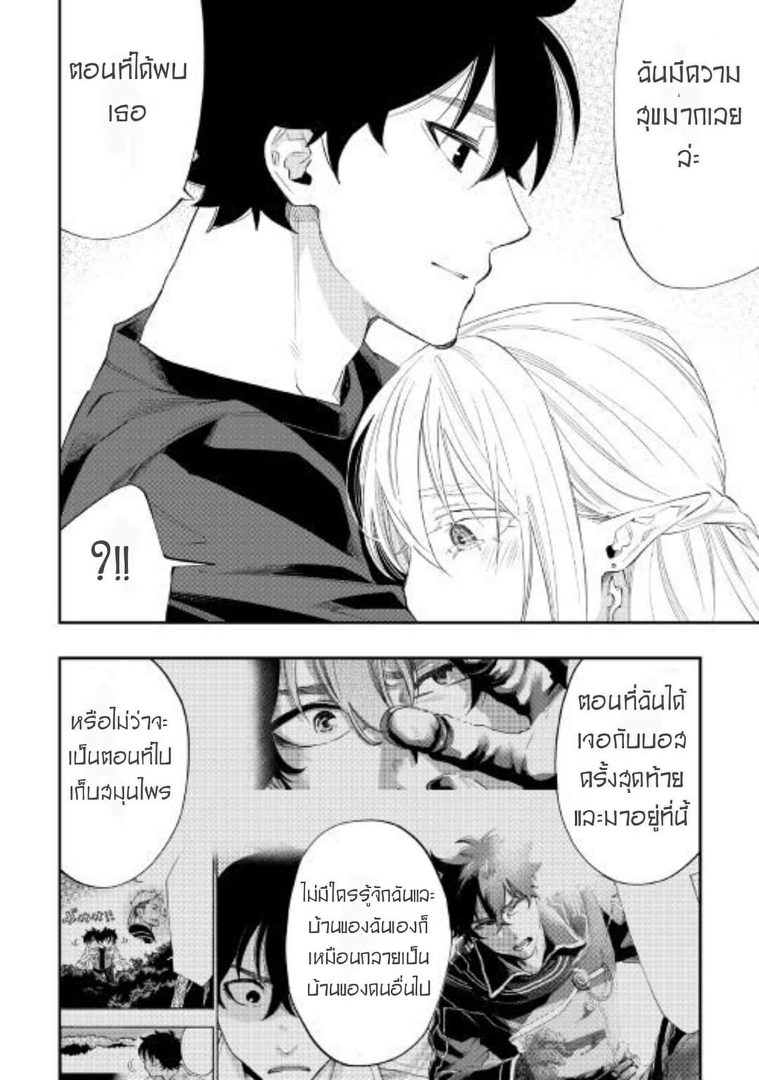อ่านมังงะใหม่ ก่อนใคร 1668manga.com