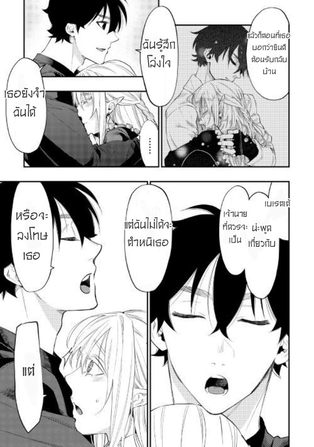 อ่านมังงะใหม่ ก่อนใคร 1668manga.com